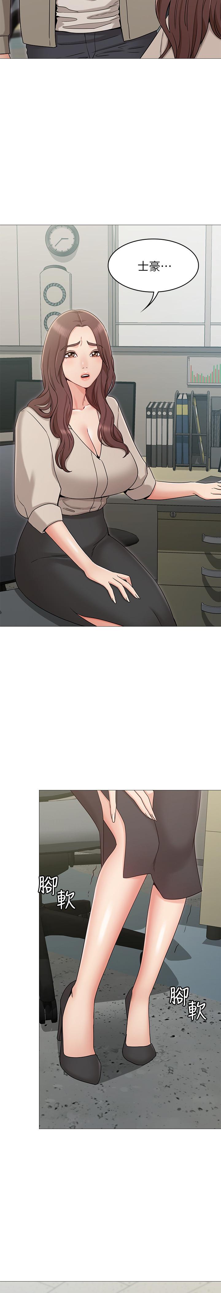 《女友的姐姐》漫画 第13話-在空無一人的辦公室...
