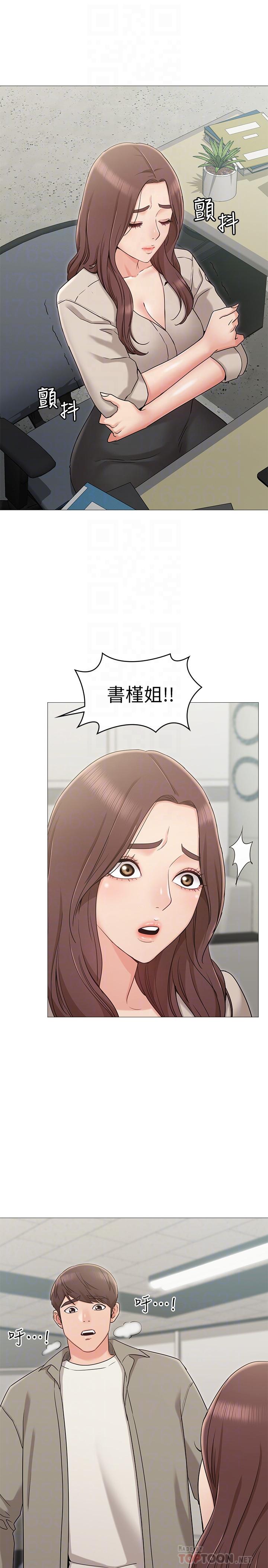 《女友的姐姐》漫画 第13話-在空無一人的辦公室...