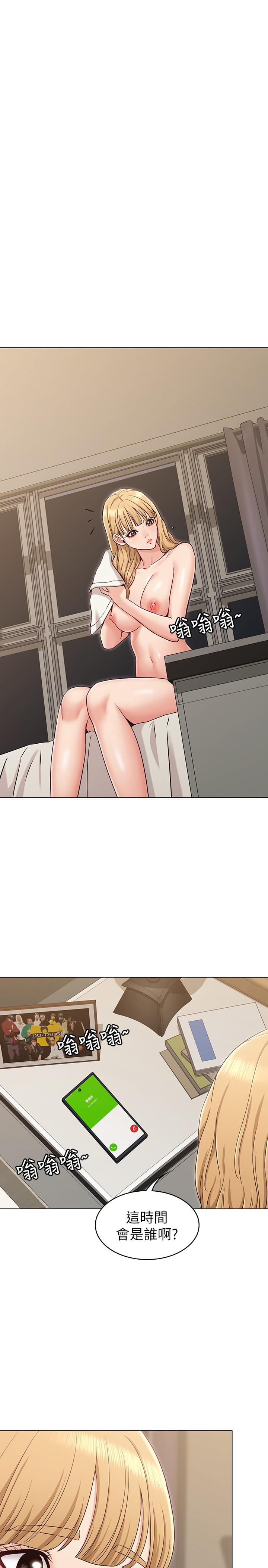 《女友的姐姐》漫画 第14話-這時間姐怎麼會打給土豪