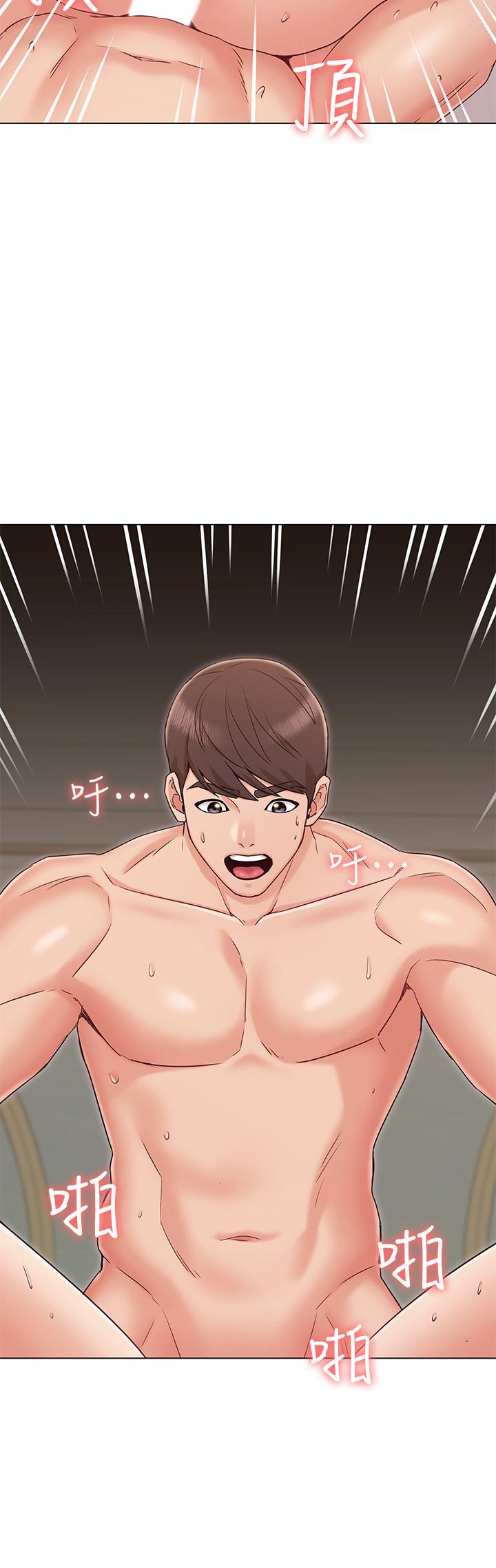 《女友的姐姐》漫画 第14話-這時間姐怎麼會打給土豪