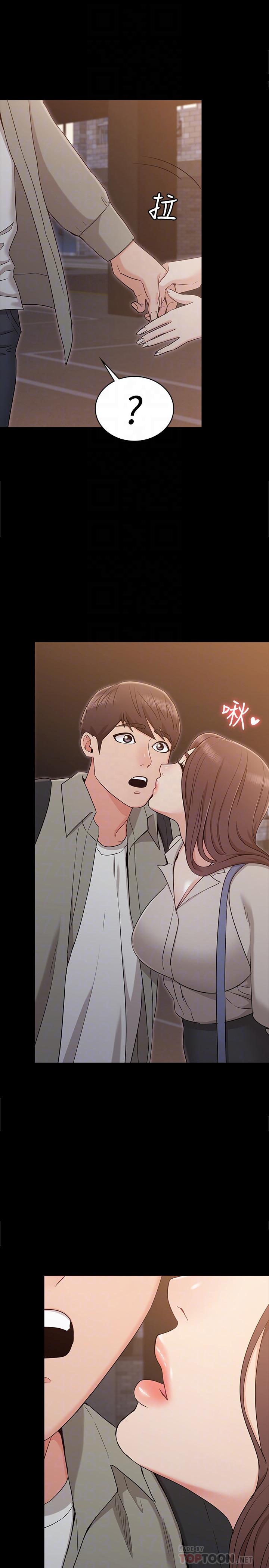 《女友的姐姐》漫画 第14話-這時間姐怎麼會打給土豪