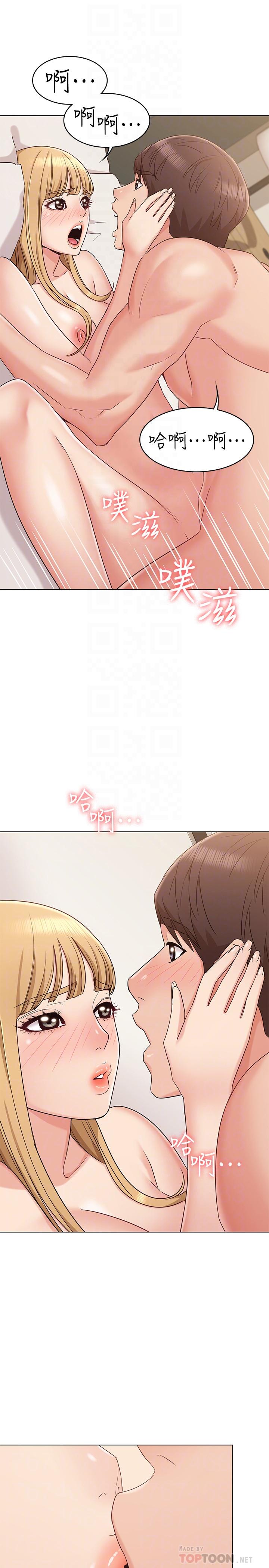 《女友的姐姐》漫画 第14話-這時間姐怎麼會打給土豪
