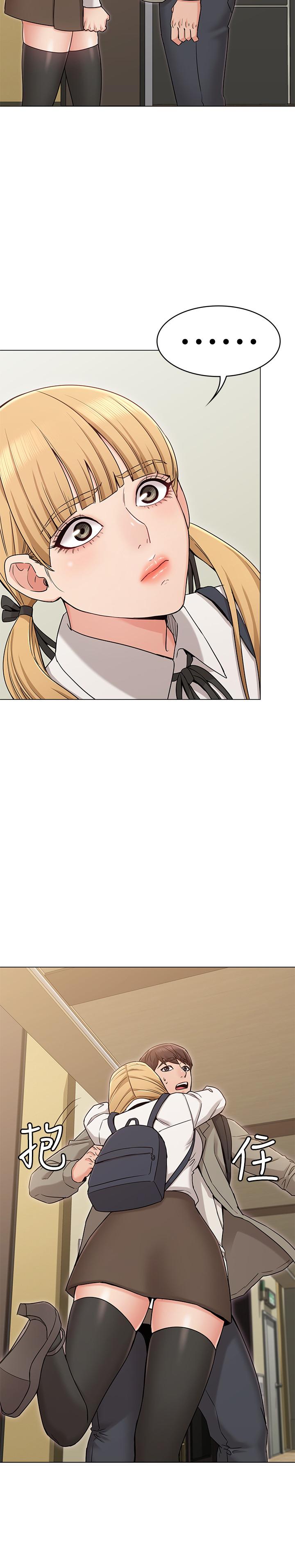 《女友的姐姐》漫画 第14話-這時間姐怎麼會打給土豪