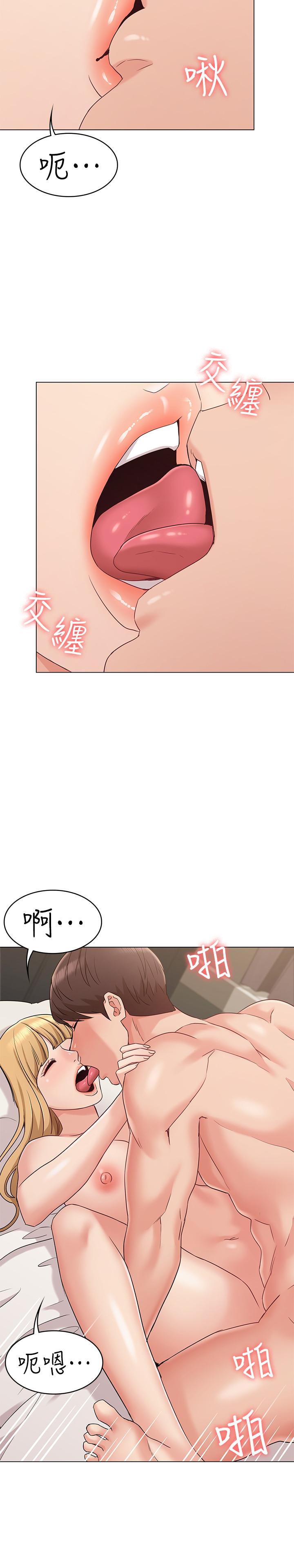 《女友的姐姐》漫画 第14話-這時間姐怎麼會打給土豪