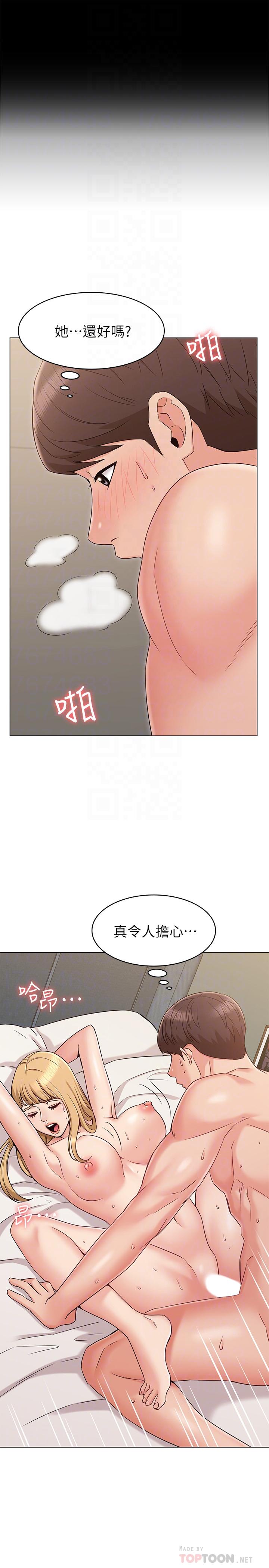 《女友的姐姐》漫画 第14話-這時間姐怎麼會打給土豪
