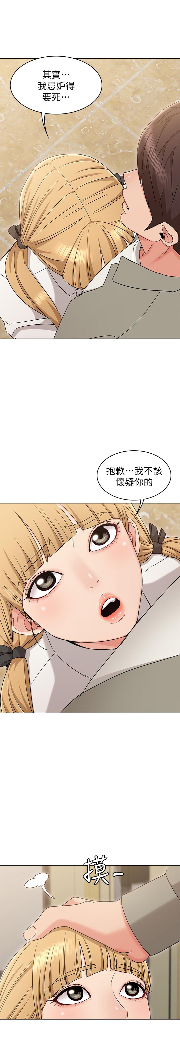 《女友的姐姐》漫画 第14話-這時間姐怎麼會打給土豪