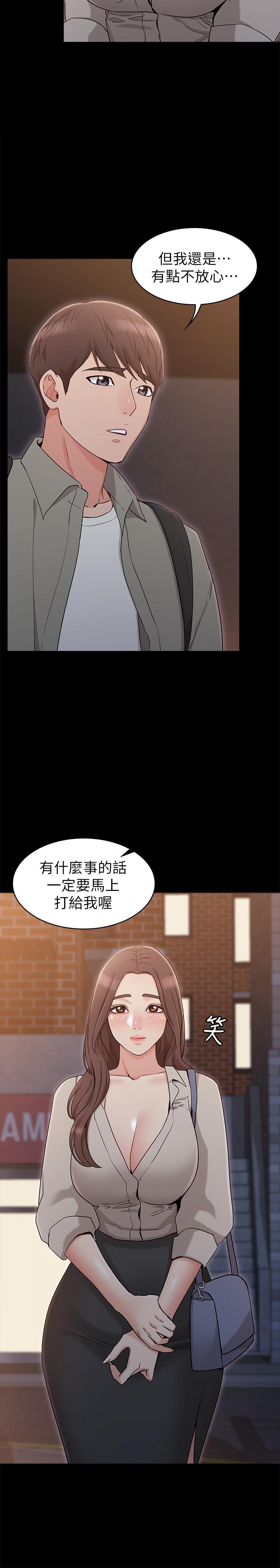 《女友的姐姐》漫画 第14話-這時間姐怎麼會打給土豪