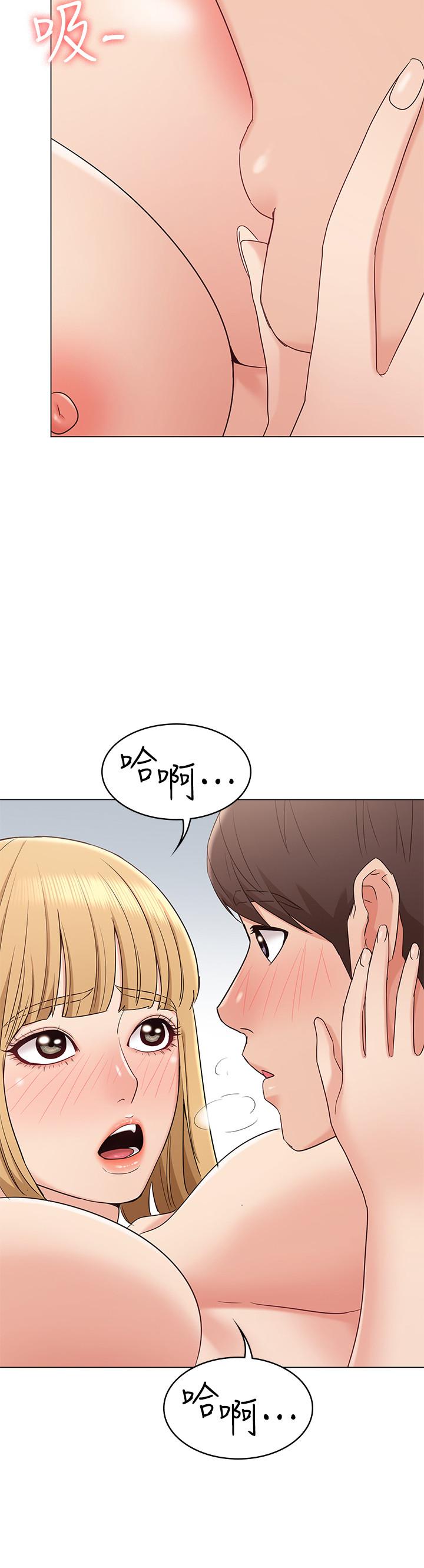 《女友的姐姐》漫画 第14話-這時間姐怎麼會打給土豪