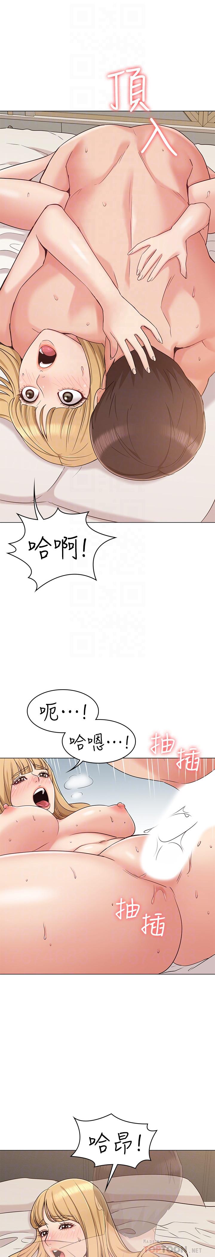 《女友的姐姐》漫画 第14話-這時間姐怎麼會打給土豪