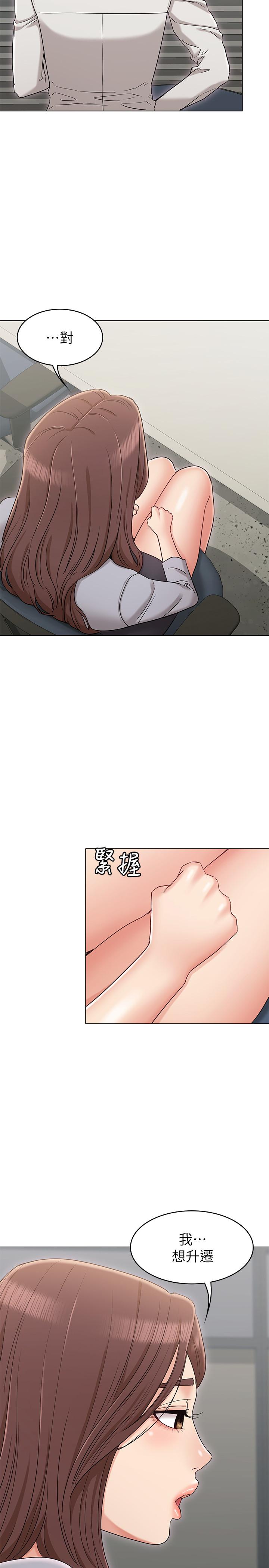 《女友的姐姐》漫画 第15話-我們就到此為止吧