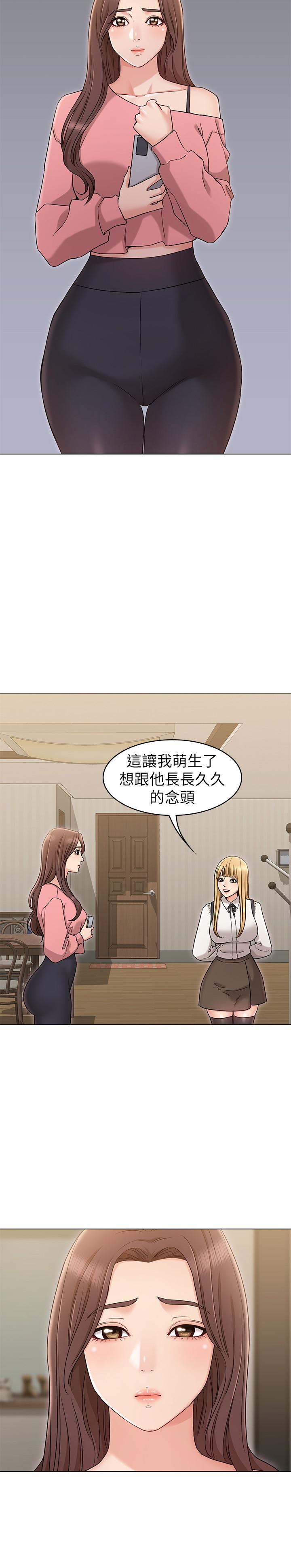 《女友的姐姐》漫画 第15話-我們就到此為止吧