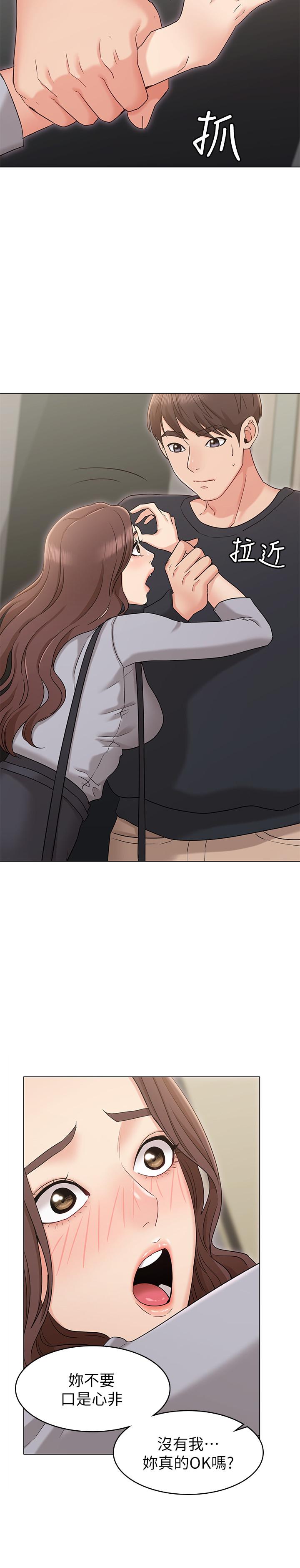 《女友的姐姐》漫画 第15話-我們就到此為止吧