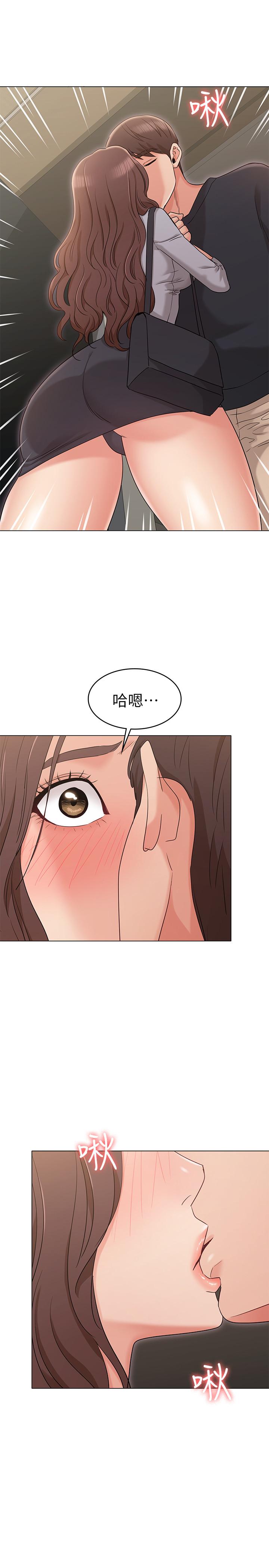 《女友的姐姐》漫画 第15話-我們就到此為止吧