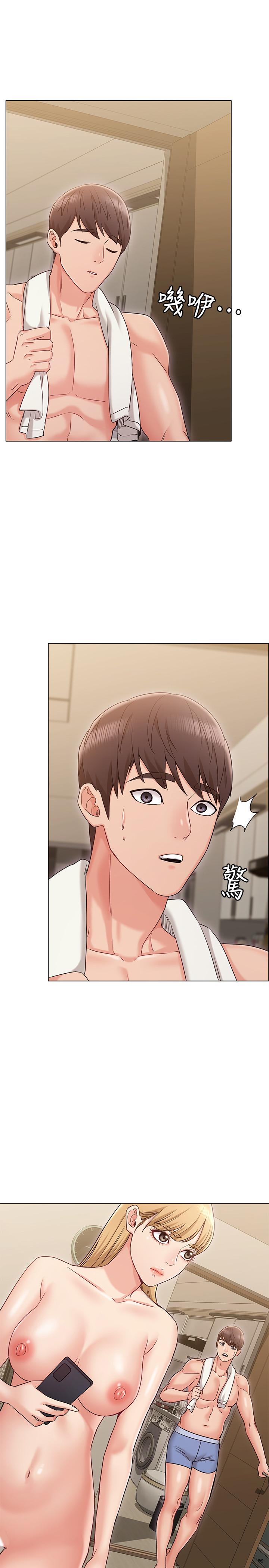 《女友的姐姐》漫画 第15話-我們就到此為止吧