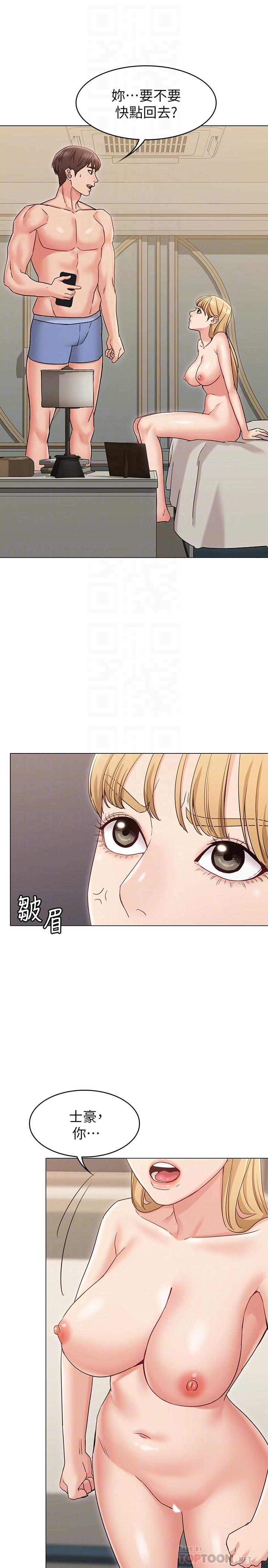 《女友的姐姐》漫画 第15話-我們就到此為止吧