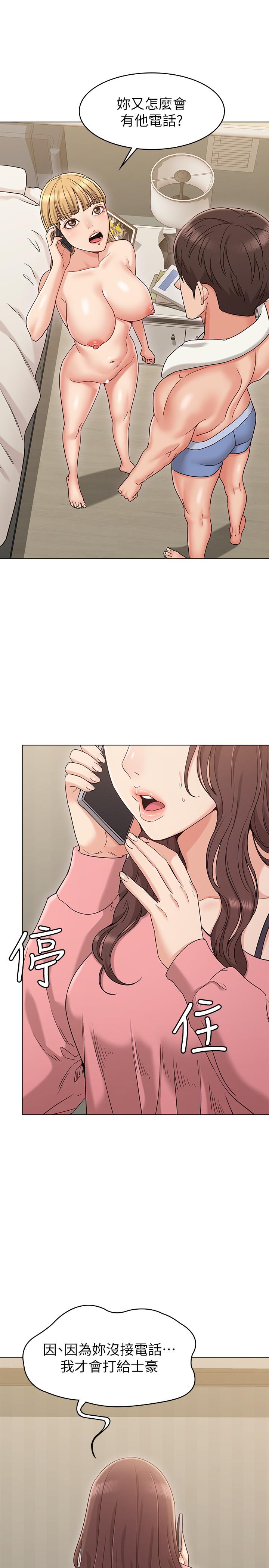 《女友的姐姐》漫画 第15話-我們就到此為止吧