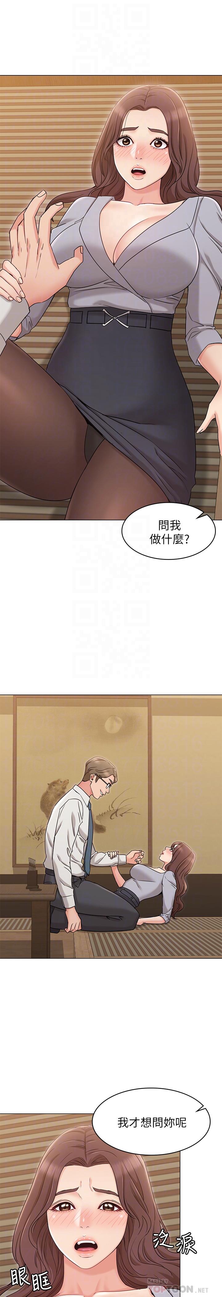 《女友的姐姐》漫画 第16話-逃離與上司的飯局