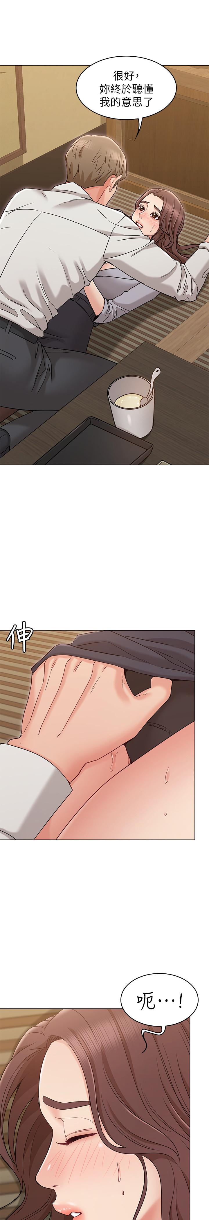 《女友的姐姐》漫画 第16話-逃離與上司的飯局