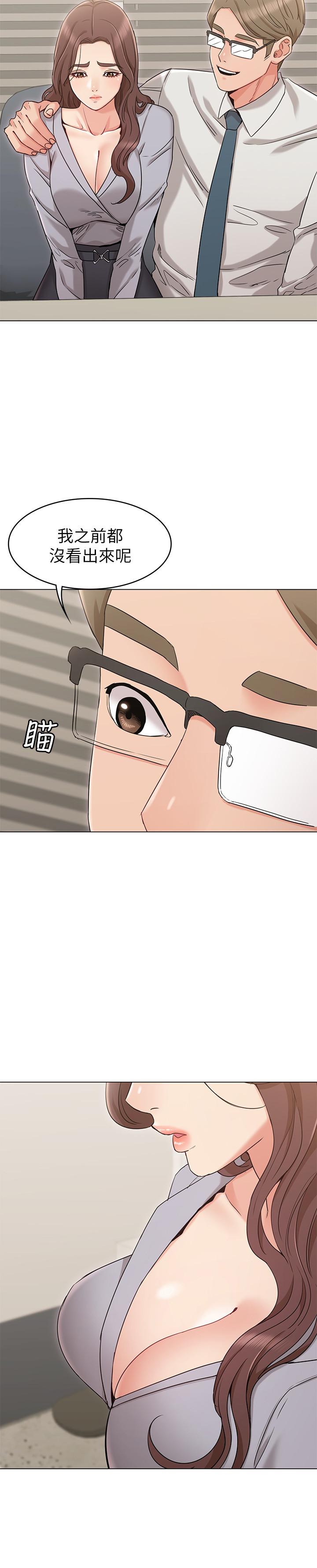 《女友的姐姐》漫画 第16話-逃離與上司的飯局
