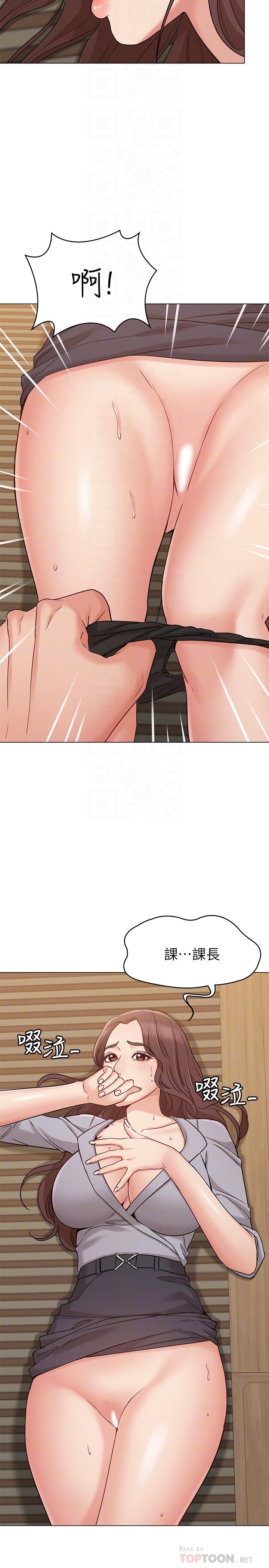 《女友的姐姐》漫画 第16話-逃離與上司的飯局