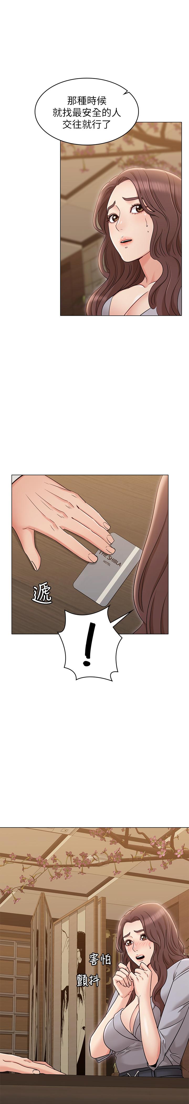 《女友的姐姐》漫画 第16話-逃離與上司的飯局