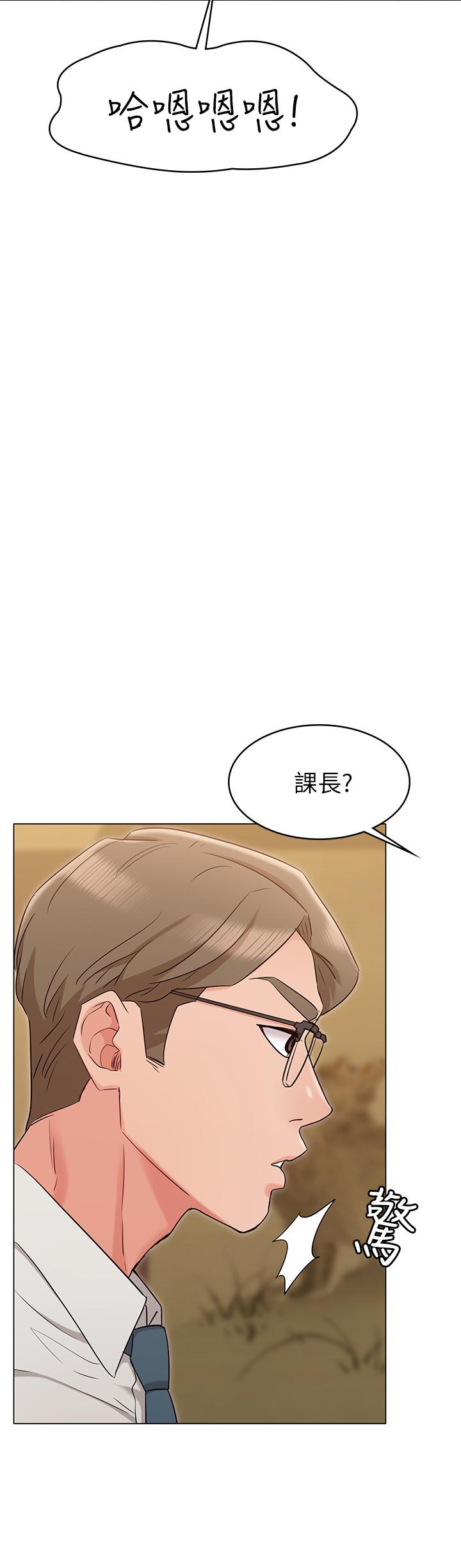 《女友的姐姐》漫画 第16話-逃離與上司的飯局