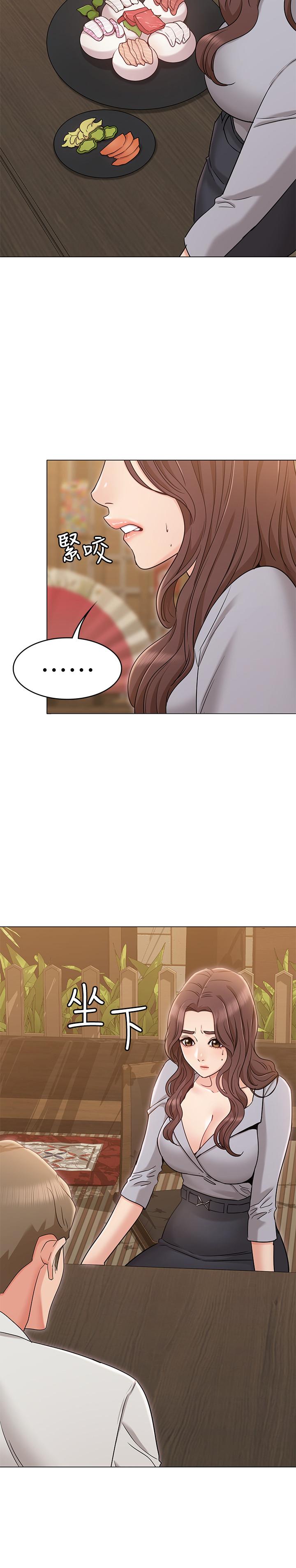 《女友的姐姐》漫画 第16話-逃離與上司的飯局