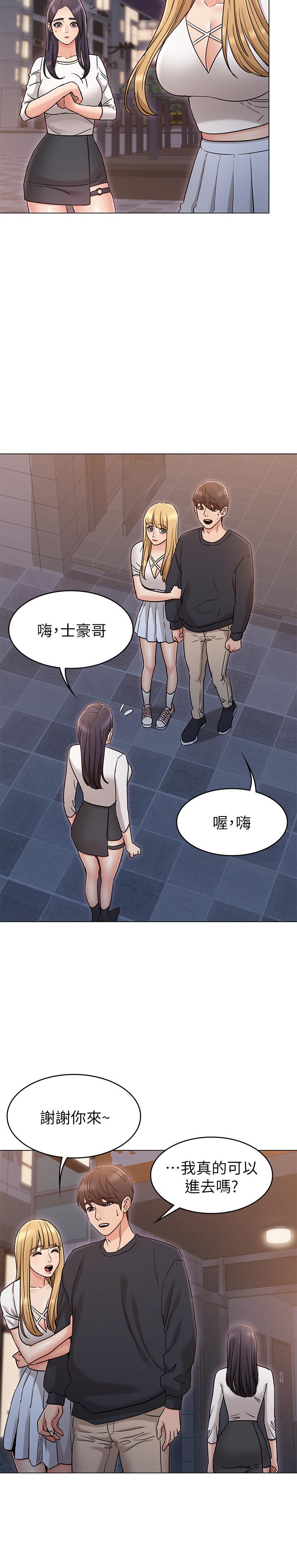 《女友的姐姐》漫画 第17話-和背影性感的書瑜背後式