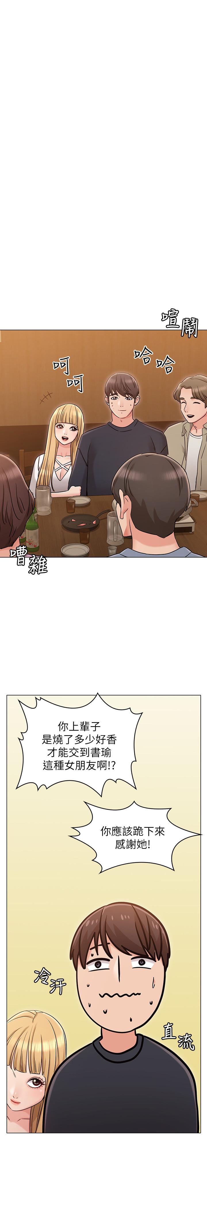《女友的姐姐》漫画 第17話-和背影性感的書瑜背後式