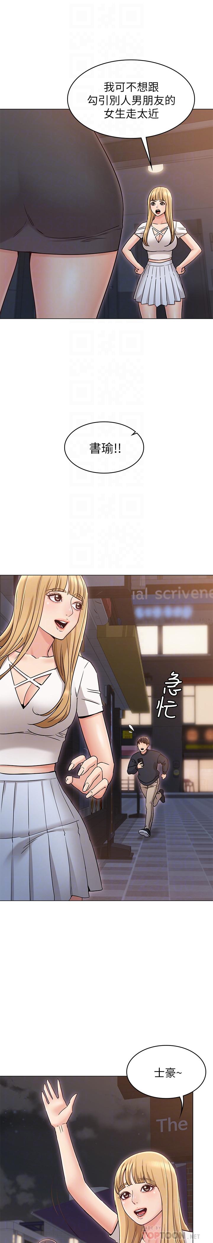 《女友的姐姐》漫画 第17話-和背影性感的書瑜背後式