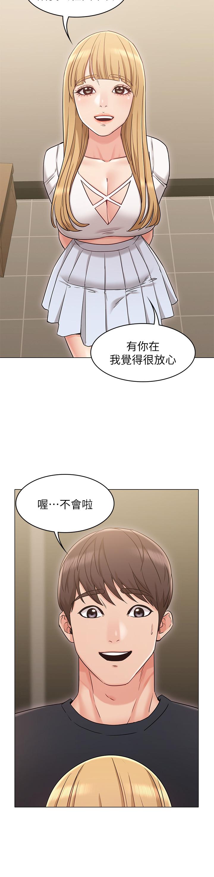 《女友的姐姐》漫画 第17話-和背影性感的書瑜背後式