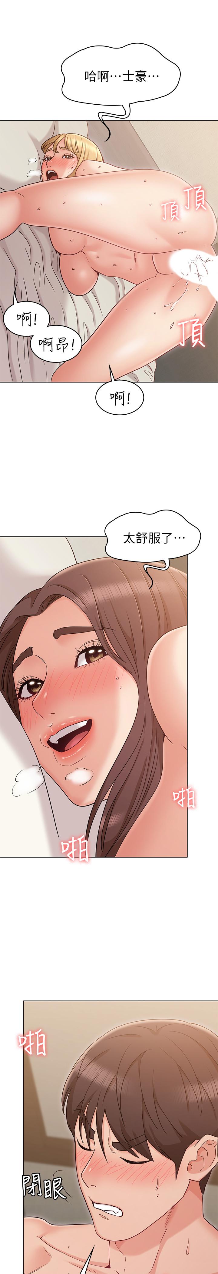 《女友的姐姐》漫画 第17話-和背影性感的書瑜背後式
