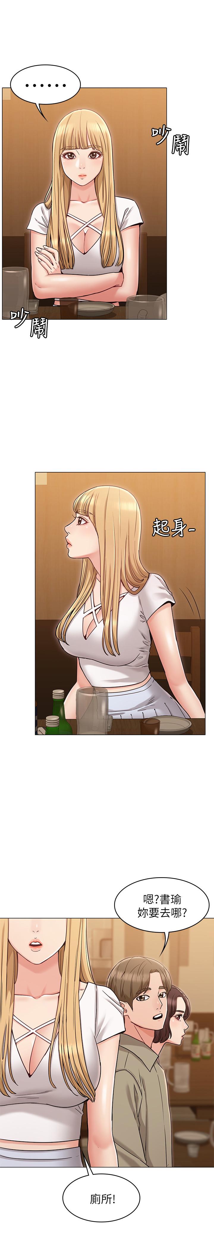 《女友的姐姐》漫画 第17話-和背影性感的書瑜背後式