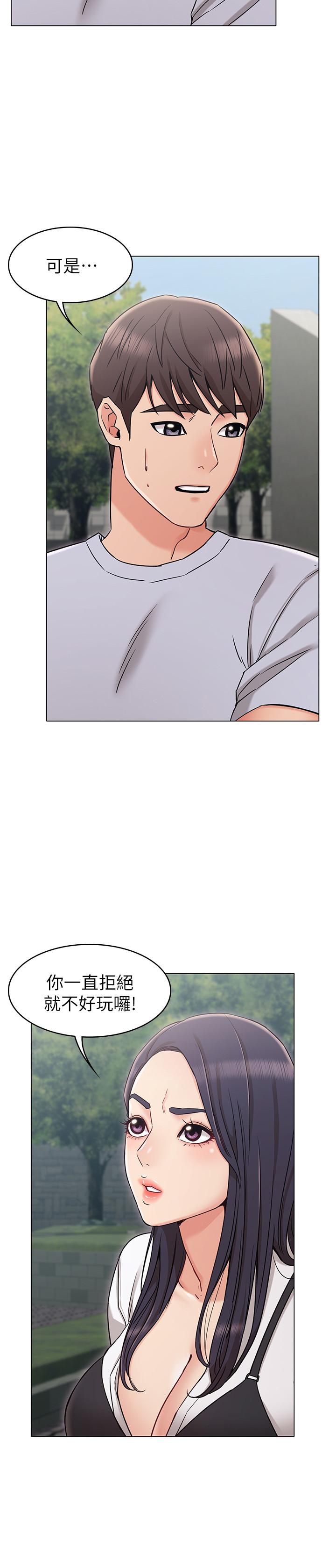 《女友的姐姐》漫画 第19話-不理會誘惑的土豪