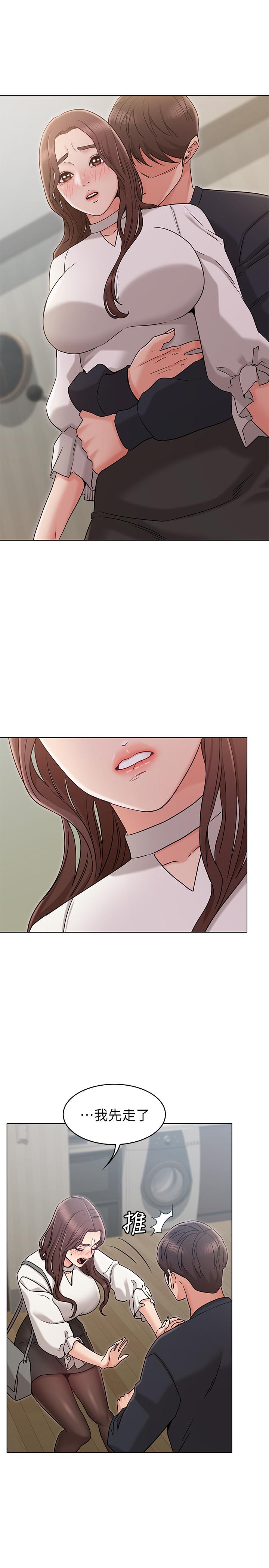 《女友的姐姐》漫画 第19話-不理會誘惑的土豪