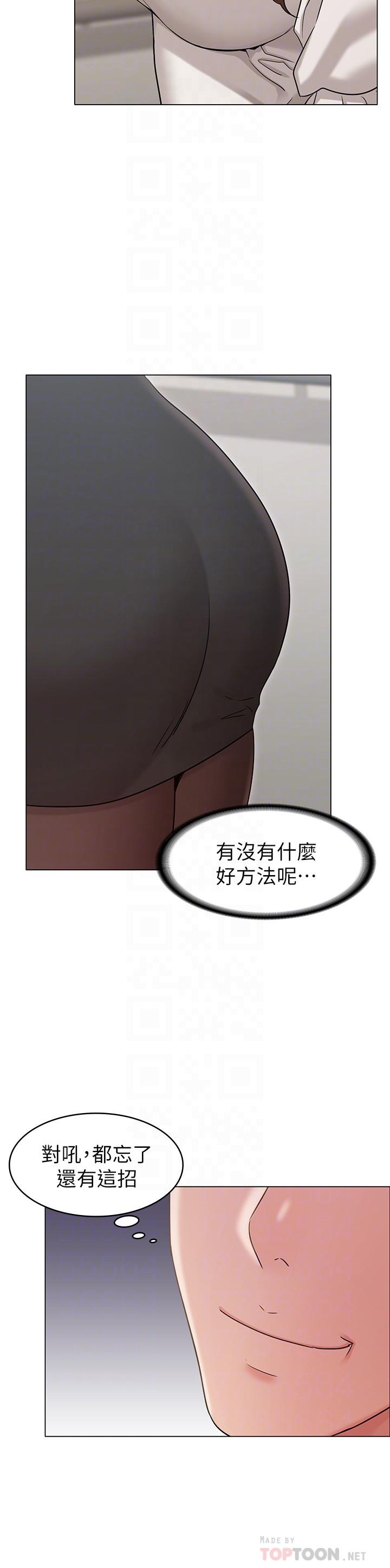 《女友的姐姐》漫画 第19話-不理會誘惑的土豪