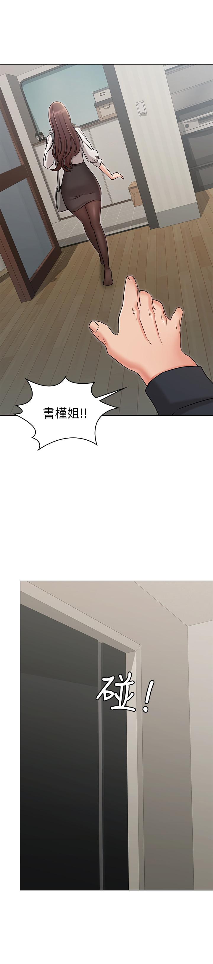 《女友的姐姐》漫画 第19話-不理會誘惑的土豪
