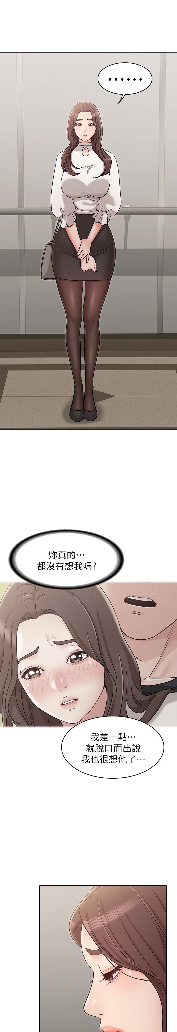 《女友的姐姐》漫画 第19話-不理會誘惑的土豪