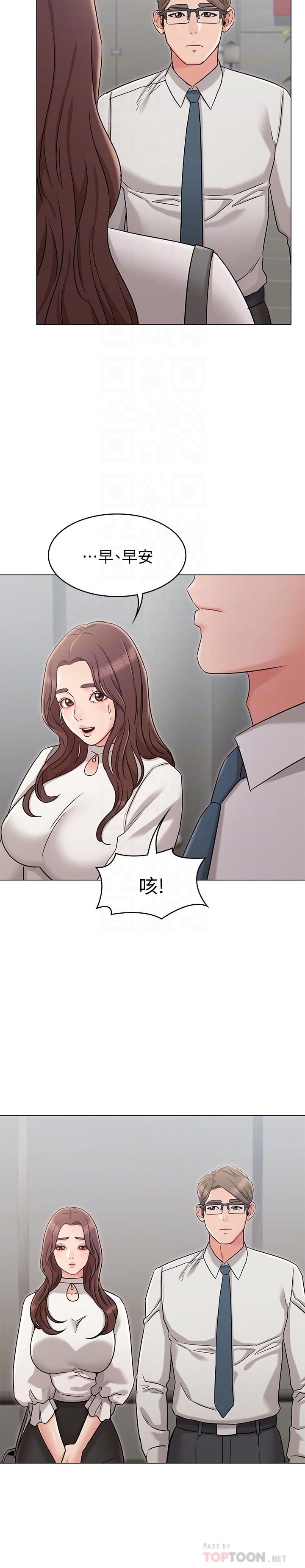 《女友的姐姐》漫画 第19話-不理會誘惑的土豪