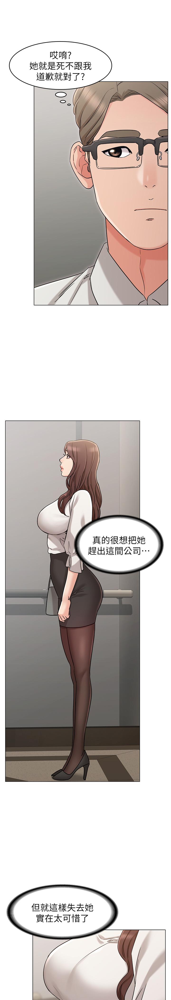《女友的姐姐》漫画 第19話-不理會誘惑的土豪