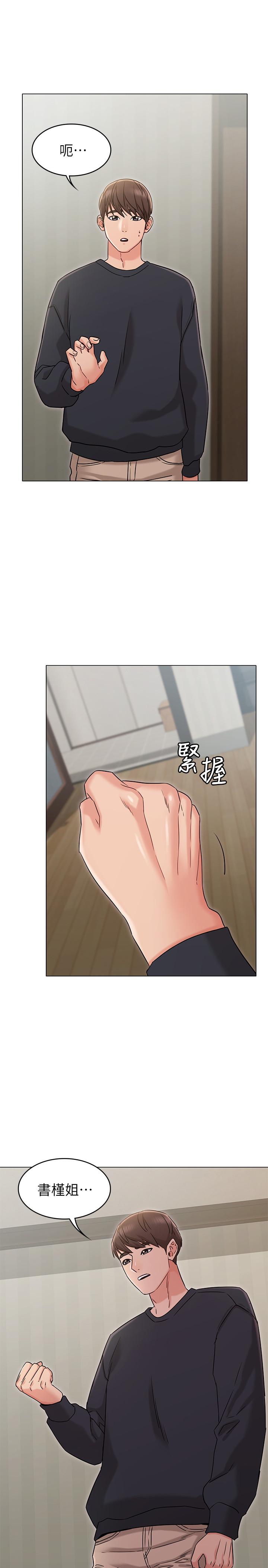 《女友的姐姐》漫画 第19話-不理會誘惑的土豪