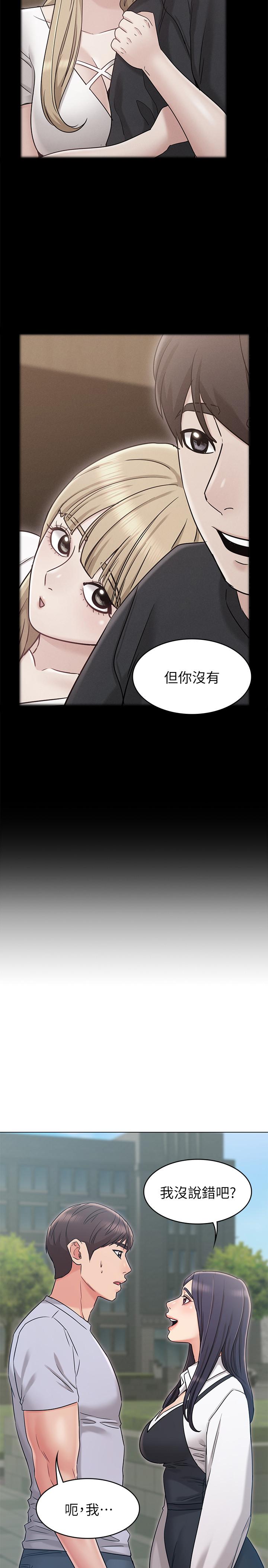 《女友的姐姐》漫画 第19話-不理會誘惑的土豪