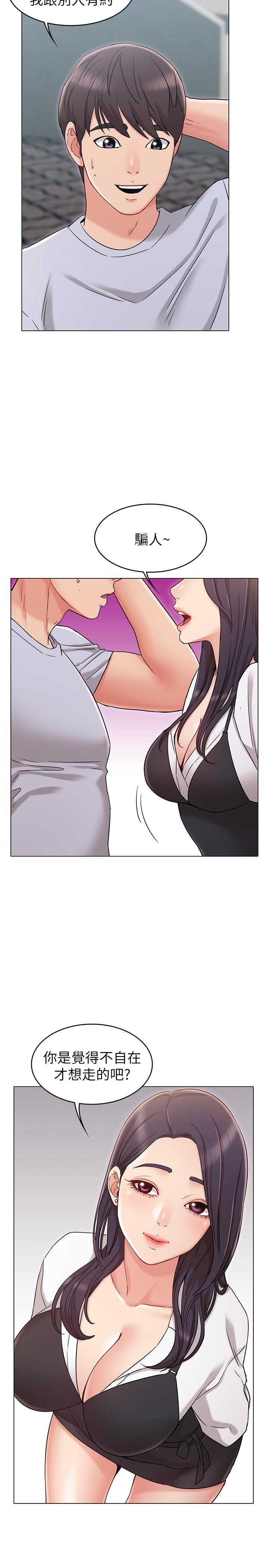 《女友的姐姐》漫画 第19話-不理會誘惑的土豪