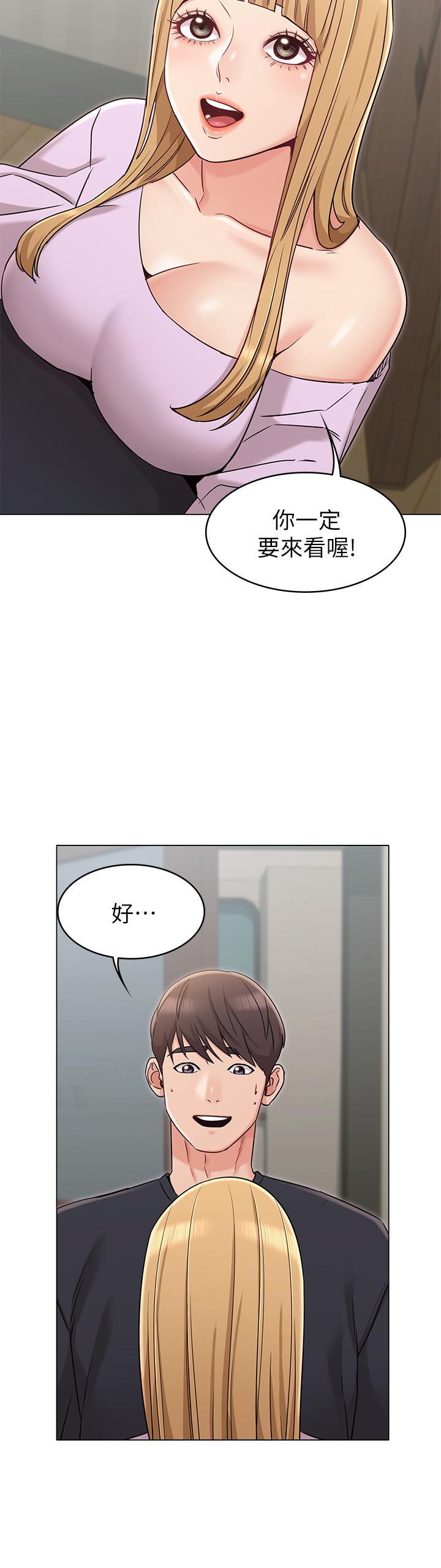 《女友的姐姐》漫画 第19話-不理會誘惑的土豪