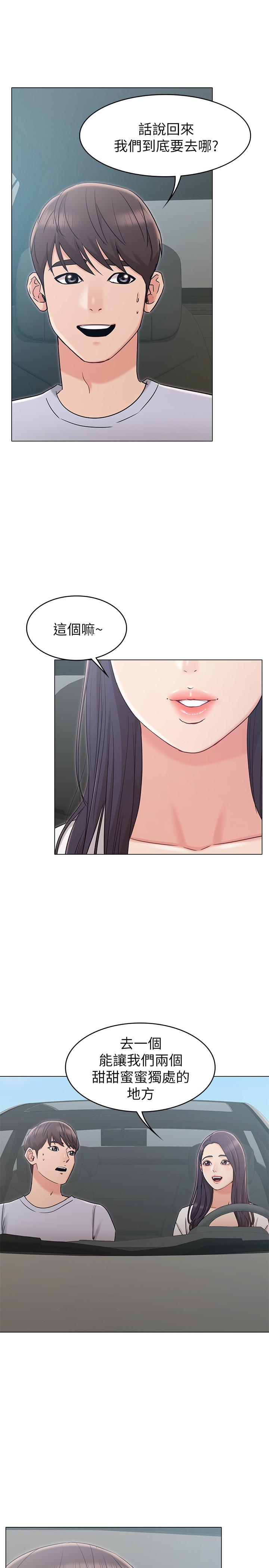 《女友的姐姐》漫画 第19話-不理會誘惑的土豪
