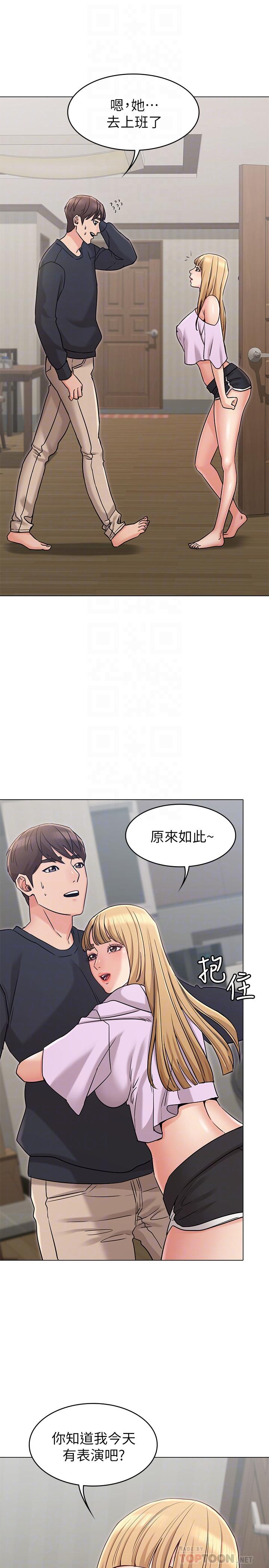《女友的姐姐》漫画 第19話-不理會誘惑的土豪