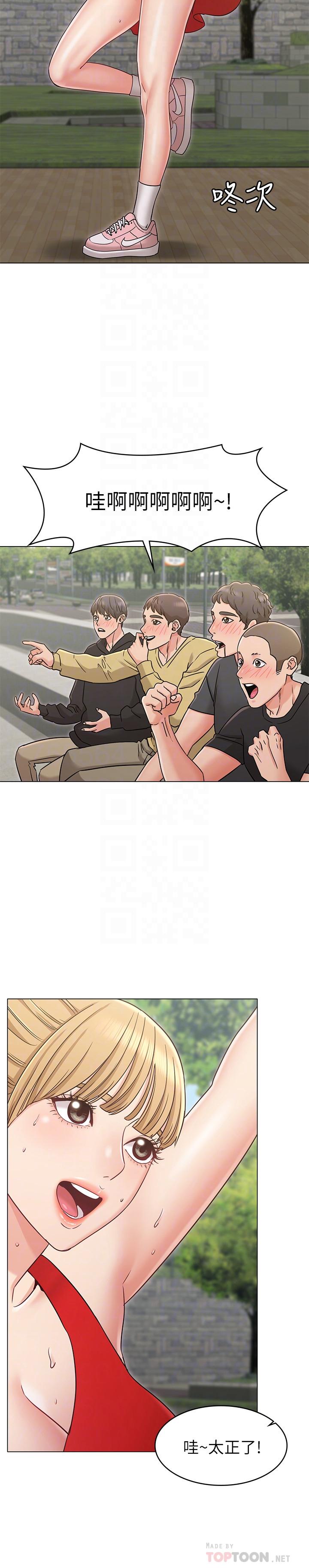 《女友的姐姐》漫画 第19話-不理會誘惑的土豪