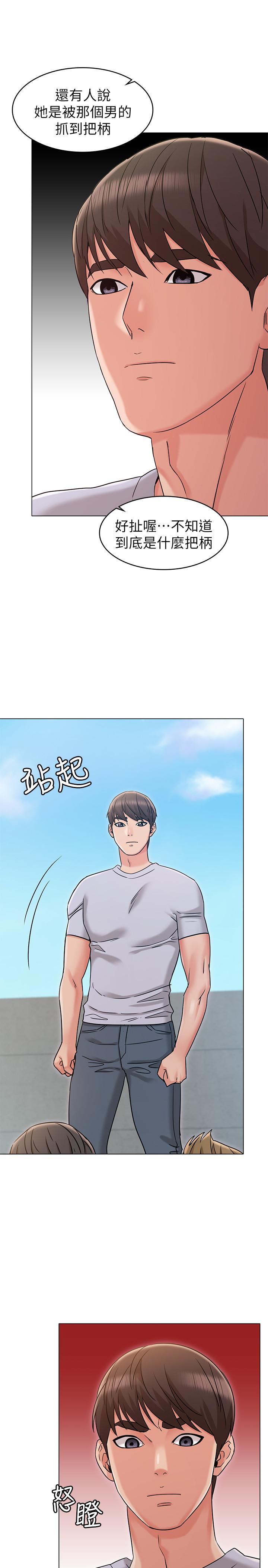 《女友的姐姐》漫画 第19話-不理會誘惑的土豪
