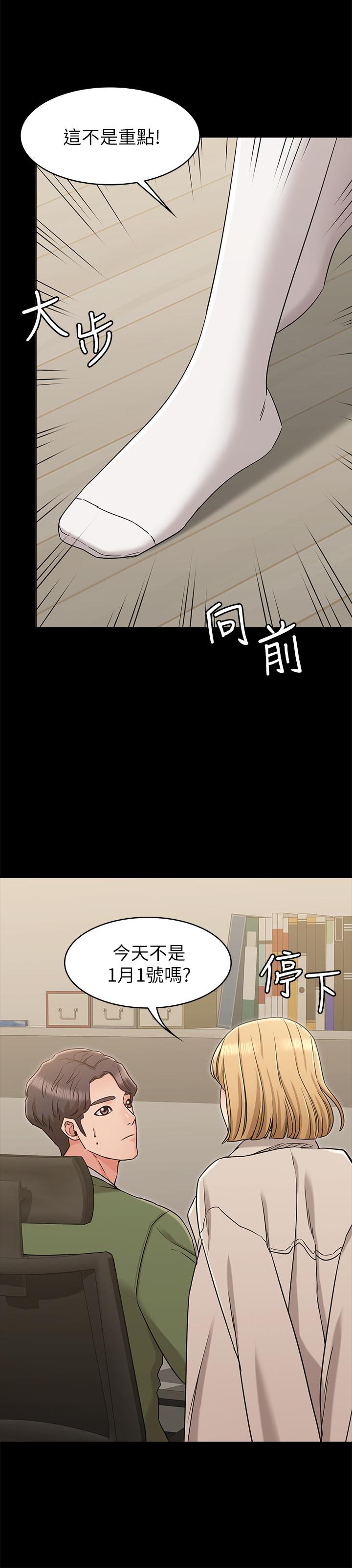 《女友的姐姐》漫画 第20話-書瑜的第一次