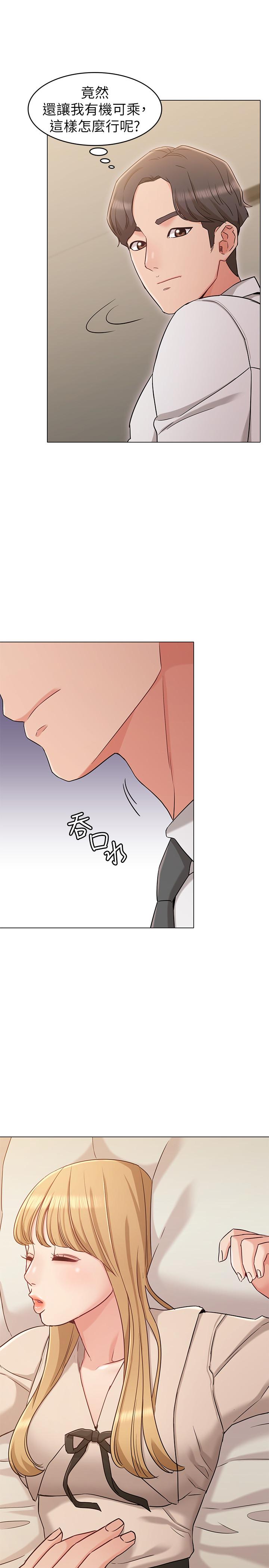 《女友的姐姐》漫画 第20話-書瑜的第一次